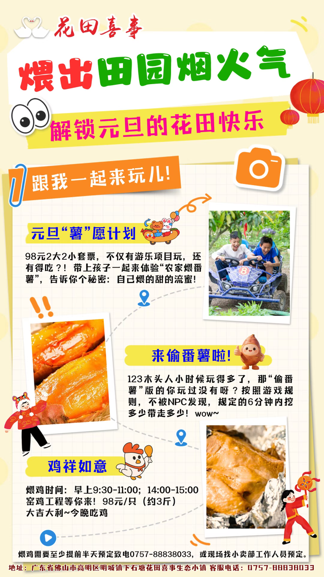 在高明跨年，全城活动汇总来了！有飘雪、市集、烟花秀……