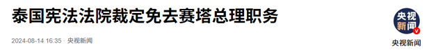佩通坦承认没想到会输，下台前留下一句话，真正危险的是柬埔寨