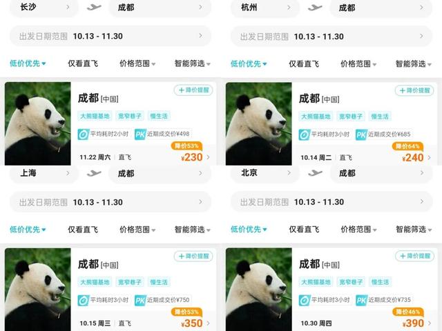 机票跳水！部分线路低至1.1折，有你的目的地吗？