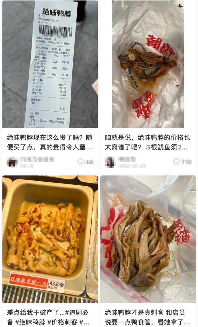 卤味巨头难熬！绝味闭店5000，周黑鸭年关785家，鸭脖啃不起了？