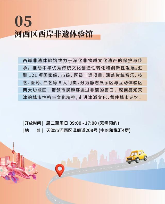 铸牢中华民族共同体意识实践行 河西“红石榴”旅游打卡地