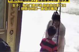 女子的父母都不在了 回家小住几天时 村里的邻居纷纷上门送自家种的菜 送水果图片