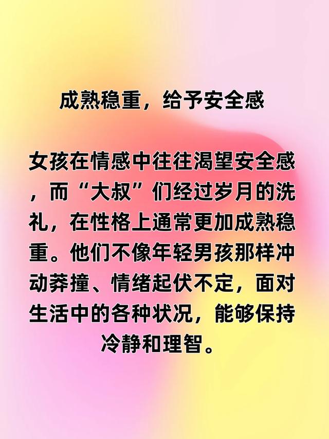 为什么大多数女孩对“大叔”来者不拒？过来人告诉你“5个”原因
