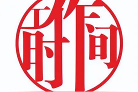 每周工作时间到底是44小时还是40小时？快来涨知识！图片