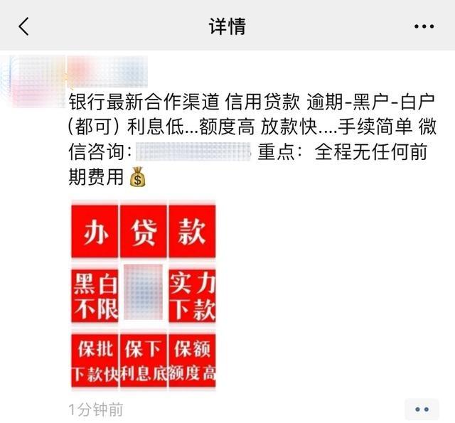 8月起，微信开始严查，微信发这些内容将被限制封禁 各位务必自查