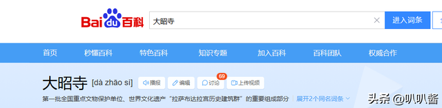 他用八年时间徒步走到拉萨，七步一叩首，7400里，竟磕出“天眼”