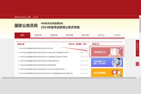 天塌了！都准备考公了才发现自己考不了……一文讲清考公报考条件图片