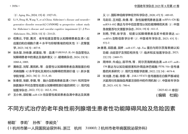 这3种疾病治愈率接近100%，前列腺增生也上榜，适当治疗需重视
