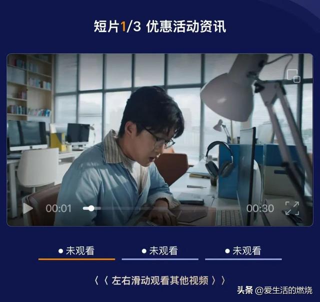 看三段短片，领500无门槛机票立减券