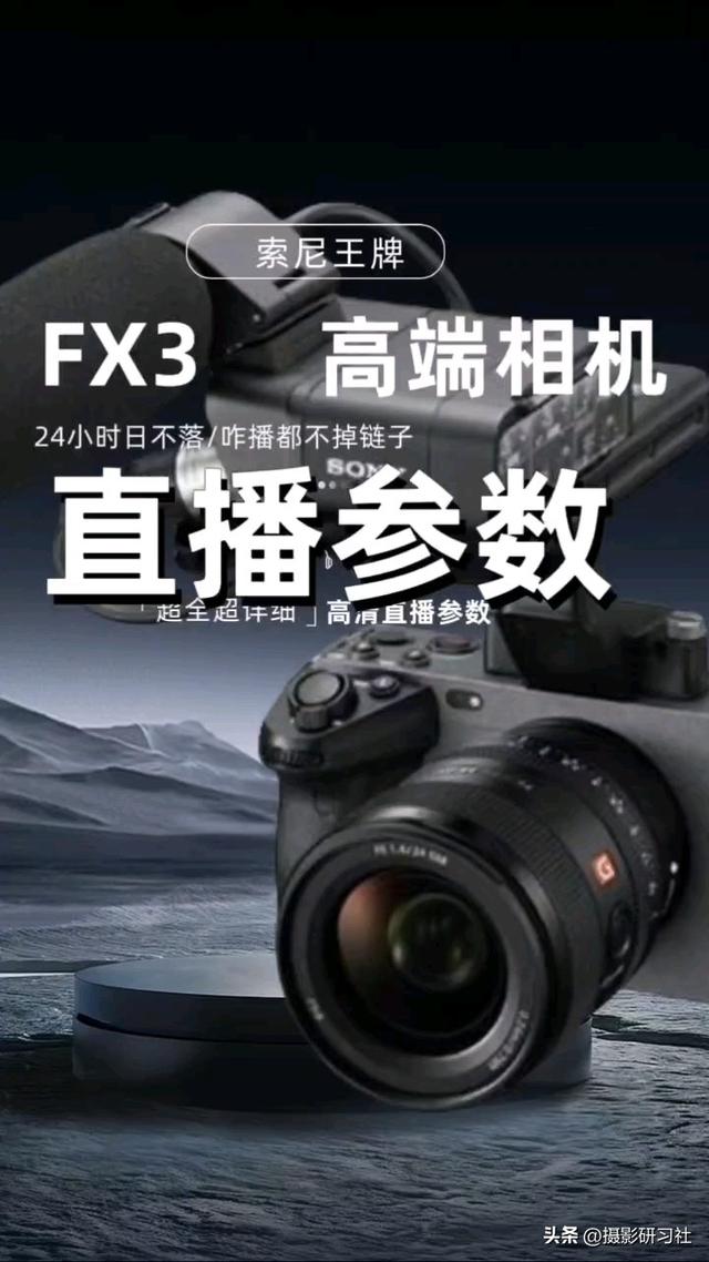 针尖对麦芒！尼康ZR vs 索尼FX3，谁才是你的电影机首选？