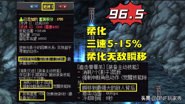 DNF：全技能柔化！后摇职业救星！潜影暗袭套终极测评！