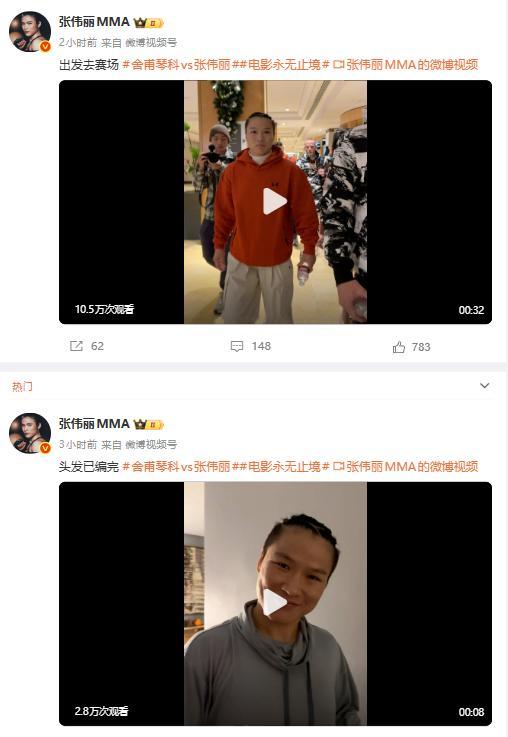 张伟丽升重挑战UFC蝇量级冠军失败，张伟丽回应不敌舍甫琴科：我已经尽力了