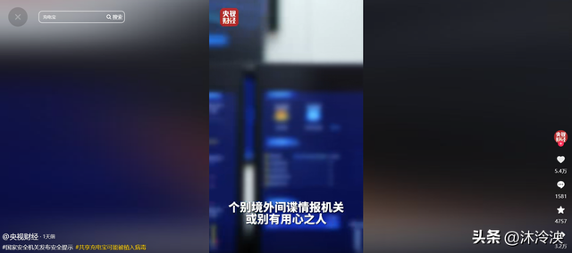 又一间谍案破获！央媒发声，窃密手段太高超，大量私密照流出境外