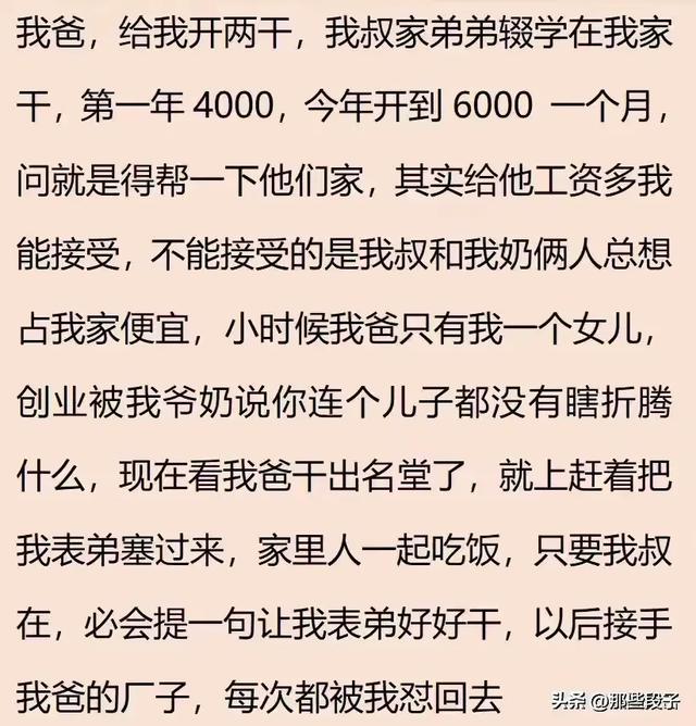 笑疯了！在自家公司上班是什么体验？网友：底薪200，全勤7800