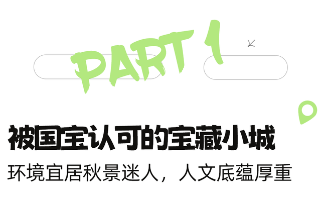 国庆不打挤！高铁2.5H直达冷门小县城，景色惊艳国鸟遍地！物价超低，2元吃鲜辣美食！