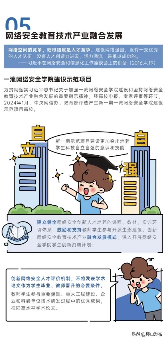 网络安全宣传周来啦！打卡、宣讲、游戏……亮点抢先看