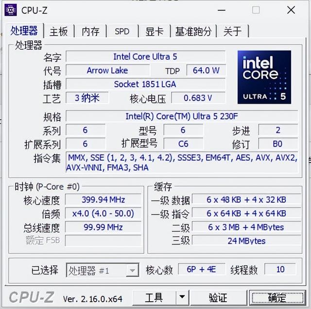 千元CPU终极对决！英特尔酷睿Ultra5 230F对比9500F评测