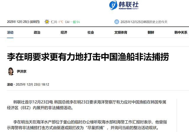 高市等到强援，李在明下总统令，对中国船只下手，要在苏岩礁硬刚