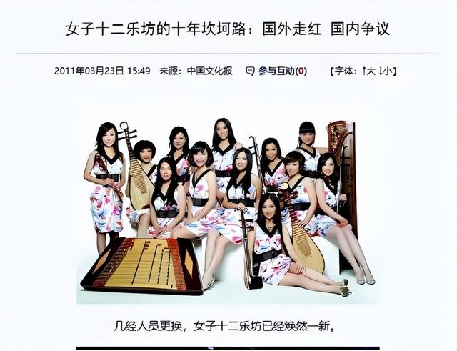 22年前，“女子十二乐坊”爆火，放弃中国去日本发展，如今咋样了