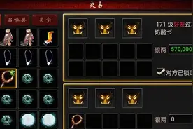 大话西游2：玩家5.7亿捡漏极品项链，转手一万元上架，血赚！图片