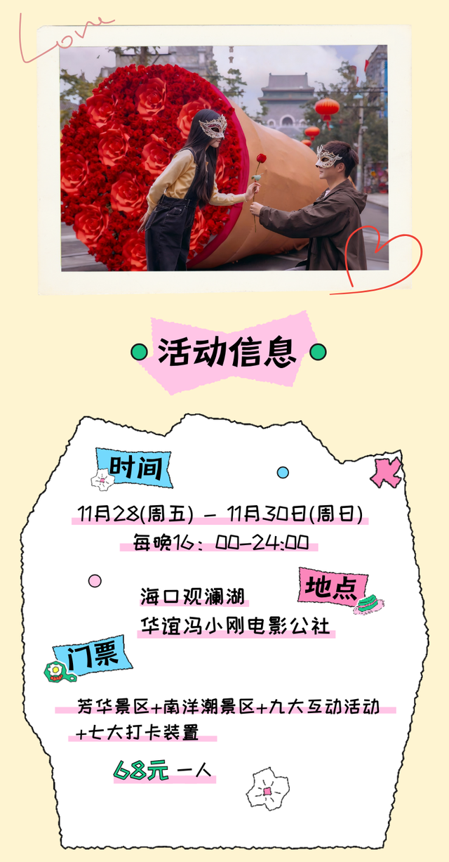 电影公社首届大型沉浸式社交节心动开启！