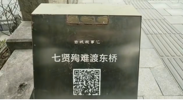 绍兴渡东桥：七贤殉道，气壮山河