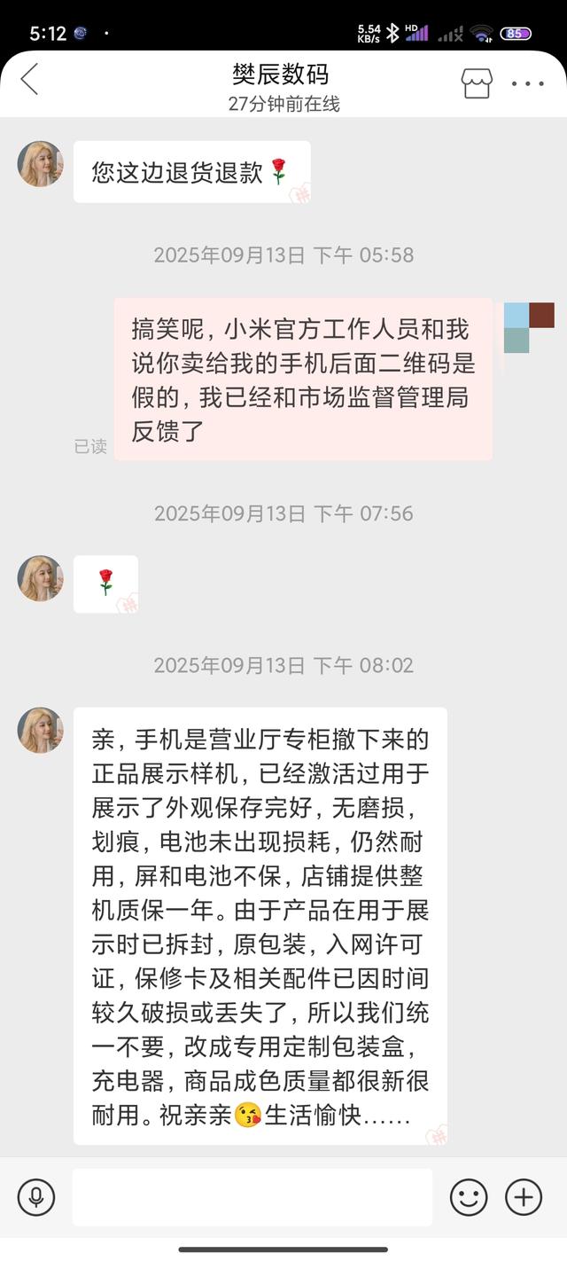 揭露拼多多虚假宣传，不要再被骗了