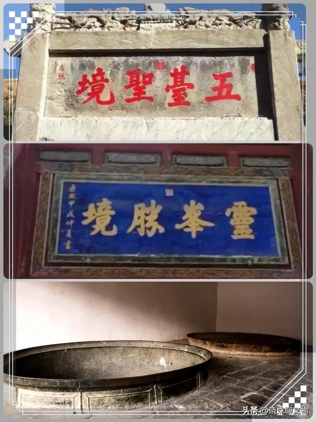 想去五台山,总得知道与它有关的小知识吧