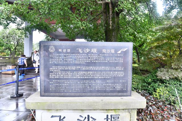 伟大工程都江堰