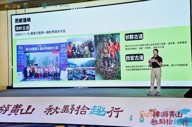 你的秋游搭子来啦！黄杭携手赋能秋游新体验