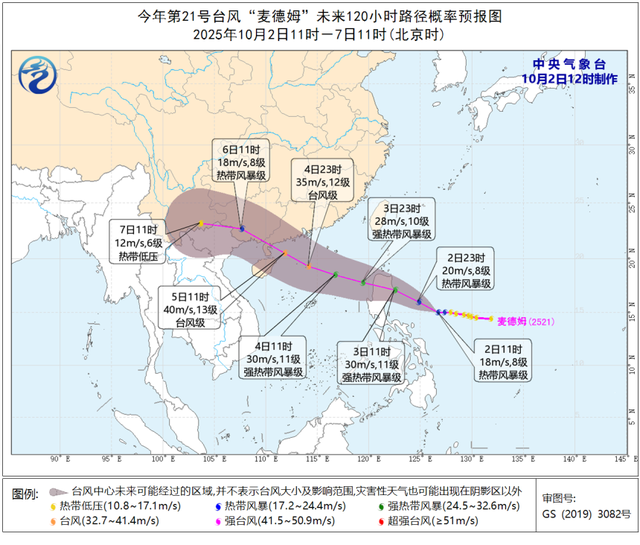 超35℃！台风“麦德姆”最新路径公布！未来几天，厦门......