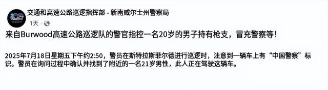 澳大利亚人抗议一名华人在车上贴中国八一军徽！吓得还以为是中国来抓他的