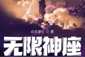 推荐 15 本末世流小说、喜欢的可以进来看看图片