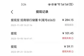 在头条第一次提现，秒到账，特增发此稿，继续读、写、赏宋词图片