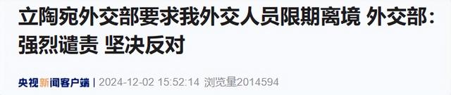 禁止所有中国外交官入境，不让两岸统一，这个国家比美国还要嚣张