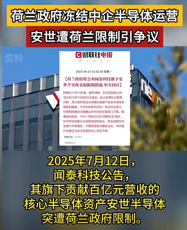 荷兰明抢中企147亿资产，不到3天，中方发布禁令	，禁止其做一件事