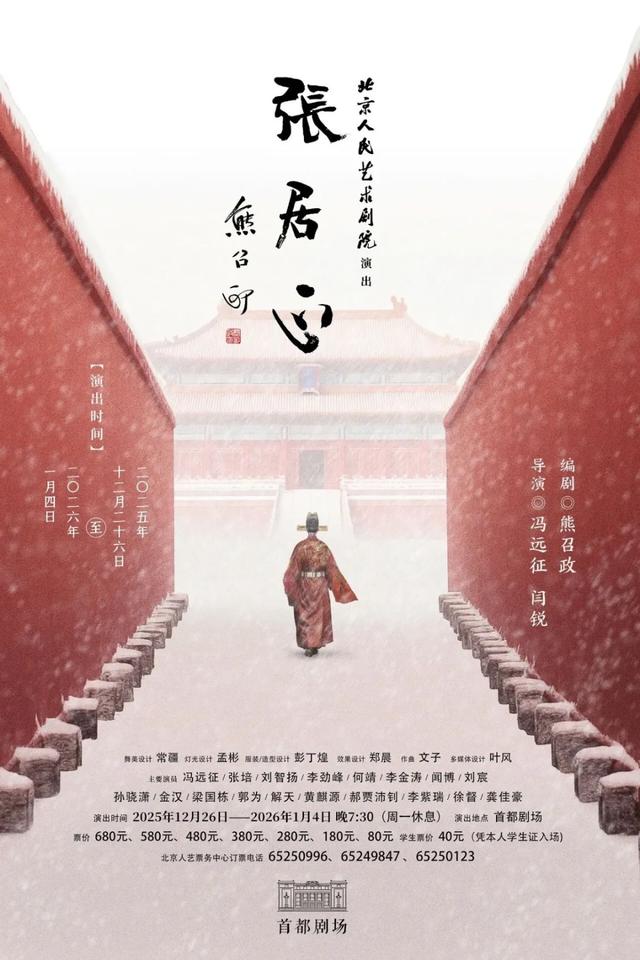 七大类百项活动!元旦来东城,解锁新玩法→