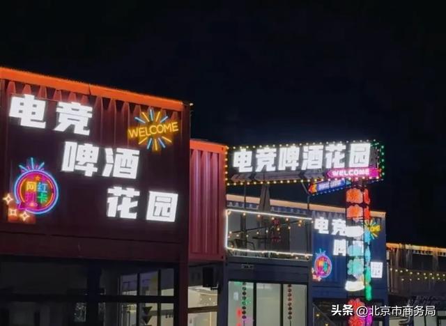 亦庄夜嗨指南 解锁潮流夜生活密码！
