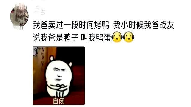 “回村后继承了爷爷的外号？”哈哈哈原来是世袭制！