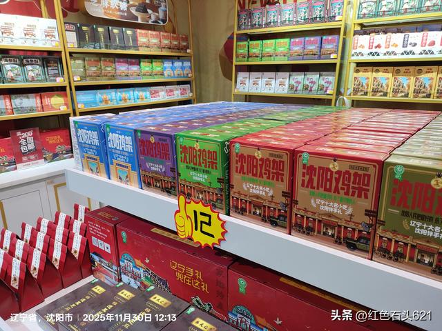 我和沈阳“大东副食”的故事！