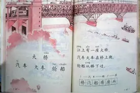 重温八十年代的小学课本，一起从每篇经典课文里找回美好童年回忆图片