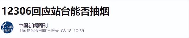 偷鸡不成蚀把米！女子投诉高铁工作人员抽烟，自己却被扒个底朝天