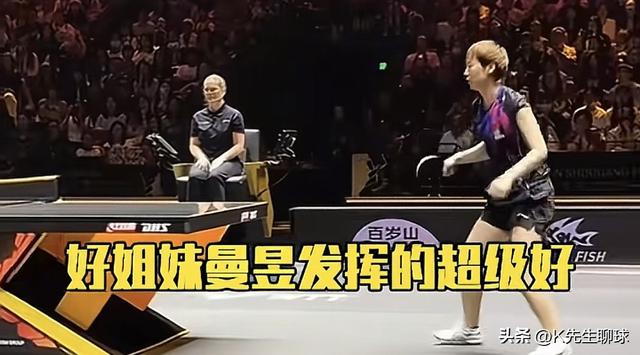 孙颖莎在颁奖仪式出洋相了 和曼昱抢着握手 没想到一个举动 球迷沸腾