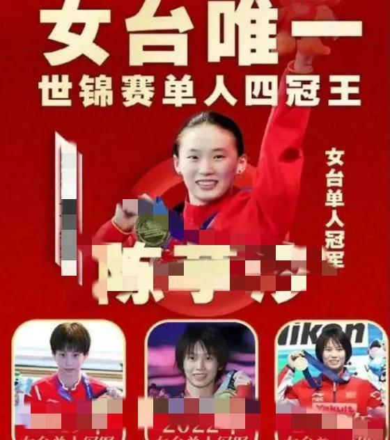 警惕“造神”陷阱，无缘最佳的陈芋汐，正在步入全红婵的后尘