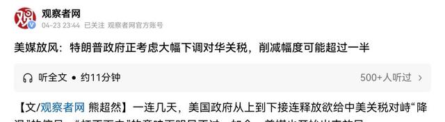 特朗普思前想后，最后还是打了退堂鼓，没敢跟中国“再战一场”