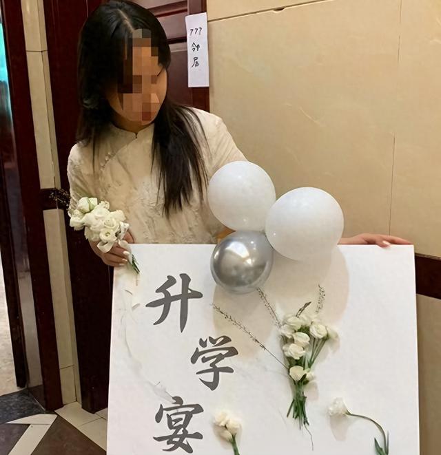 “想要收礼钱想疯了？”南阳一女生考上大专举办升学宴，本是一件喜事，评论区却骂声一片！