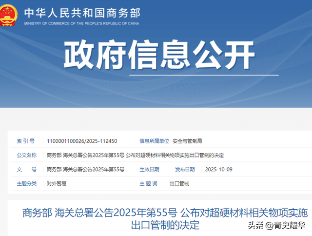 美国终于怕了,比稀土更致命的王牌,终于出手了！万斯：中国要冷静