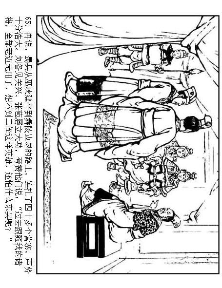 连环画：《三国演义41：刘备征吴》，为兄弟不要江山的，只有刘备