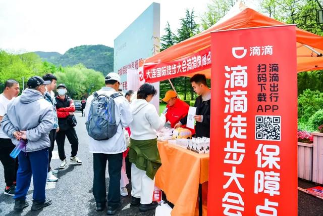 18万人激情开走 滴滴组建保障车队护航大连徒步大会