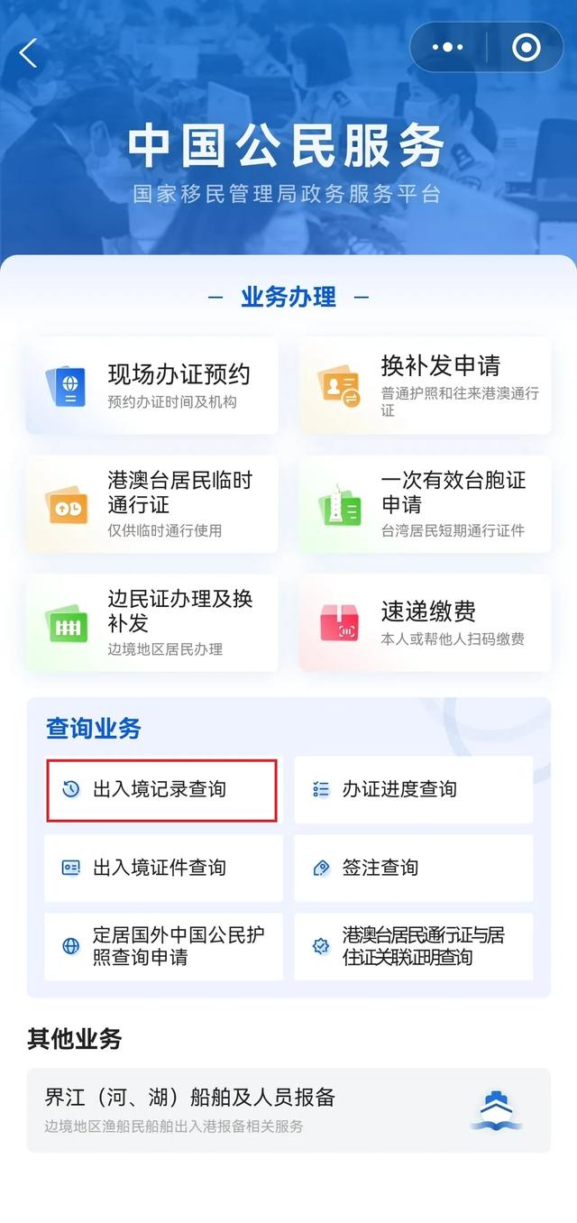 哦豁！护照盖章将成“纪念品”，该如何提供出国记录？